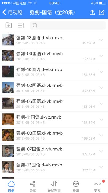 哪位大神能分享一下强剑的国语版。百度云资源。谢谢