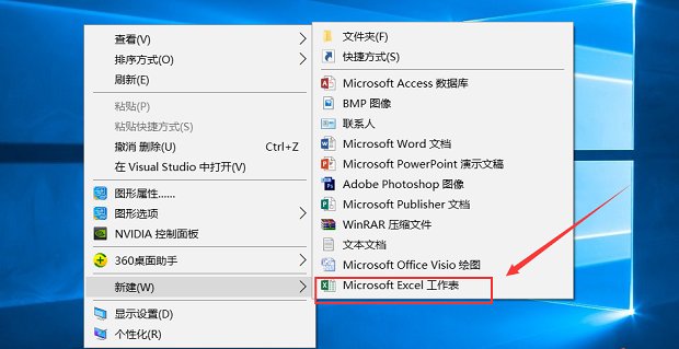 我的电脑不能新建excel