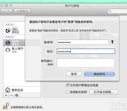 苹果电脑的开机密码忘了怎么办啊