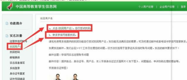 学信网账号密码邮箱问题都忘记了手机号也忘记了怎么办