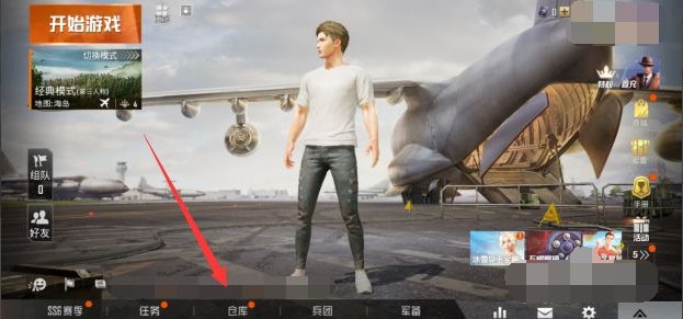 《和平精英》尾迹专用喷雾器怎么用？