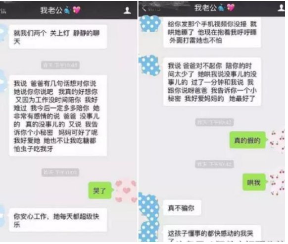 李小璐什么聊天记录被曝光？