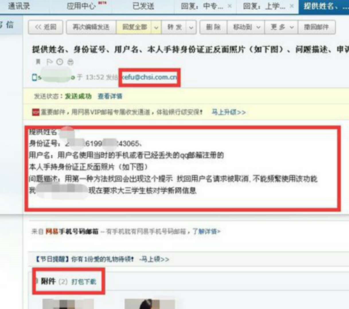 学信网账号密码邮箱问题都忘记了手机号也忘记了怎么办