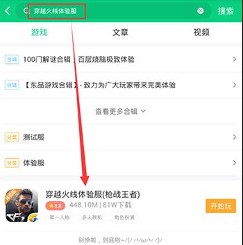 手游cf怎么申请核心体验服