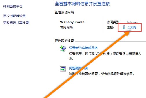 ipv4的ip地址怎么设置