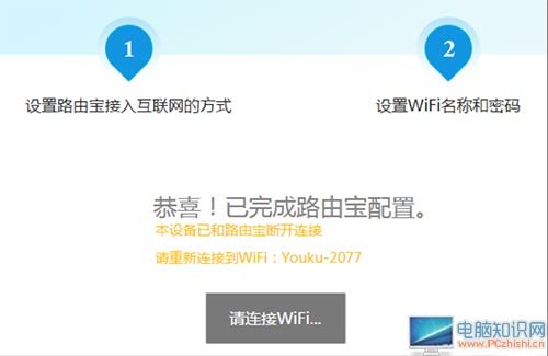 优酷路由器怎么安装