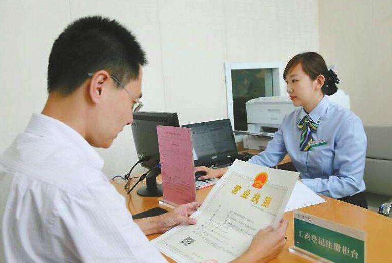 什么是工商注册专员