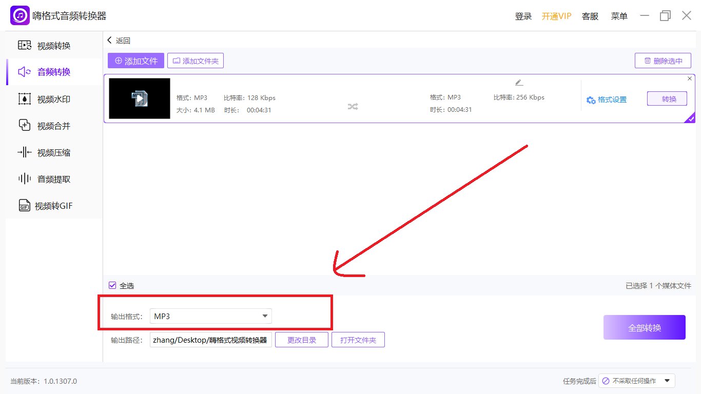 如何将pcm文件转换为mp3