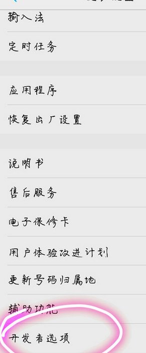 vivo手机连接不上电脑 vivo怎么打开usb调试