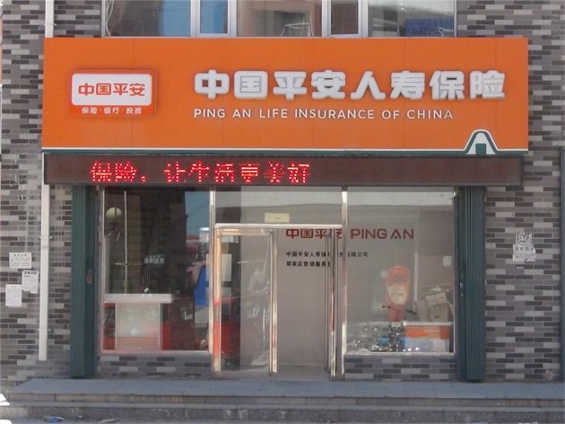 平安保险安心百分百是怎么样的一个保险？