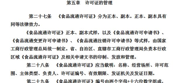 食品流通许可证具体去哪办理？