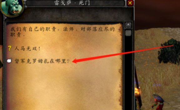 WOW 人马无双该怎么做