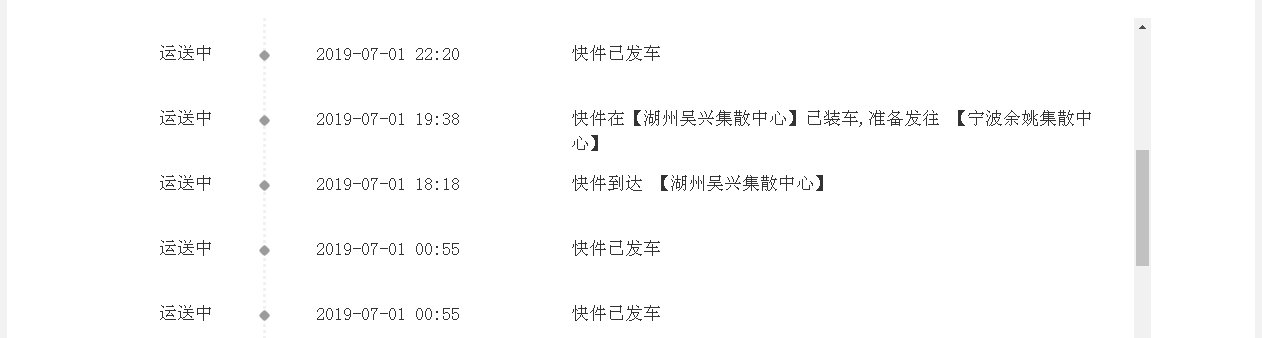 顺丰特惠单号SF1001234746399这个快递走到哪里了