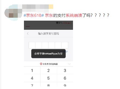 京东集团的员工待遇怎么样啊