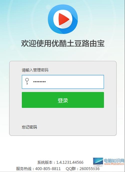 优酷路由器怎么安装