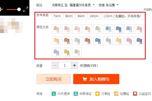 淘宝怎么发布颜色分类的宝贝