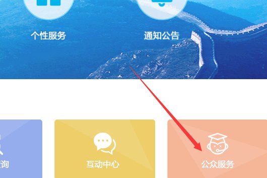 如何查询一个企业的信用等级