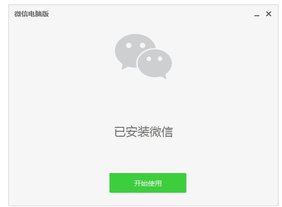请问如何把手机上的微信下载到电脑上?