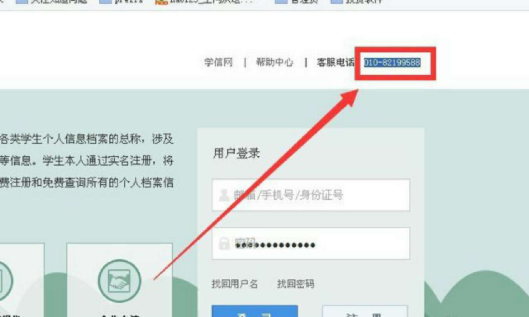 学信网账号密码邮箱问题都忘记了手机号也忘记了怎么办