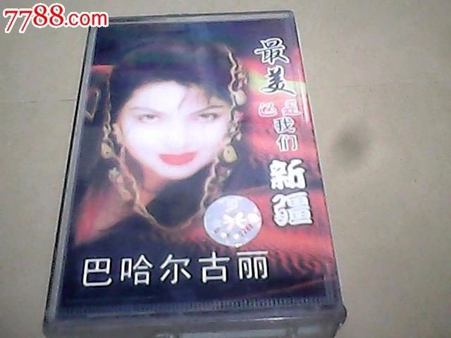 歌曲最美的还是我们新疆