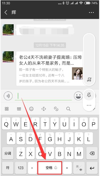 手机怎么打空白字符