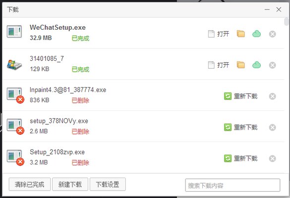请问如何把手机上的微信下载到电脑上?