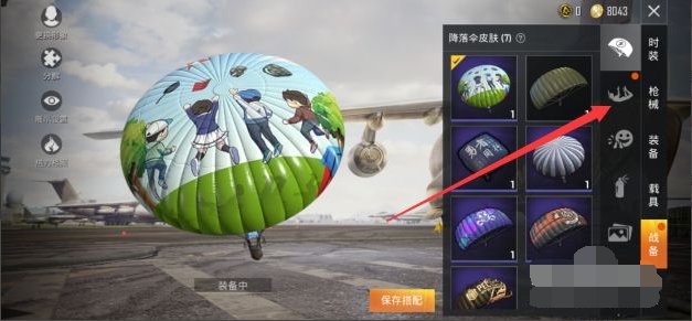 《和平精英》尾迹专用喷雾器怎么用?