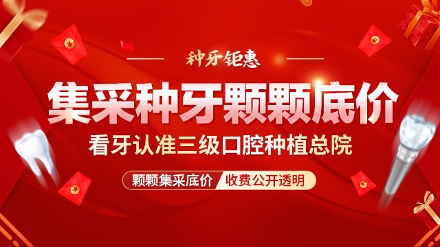 韩国奥齿泰种植牙多少钱