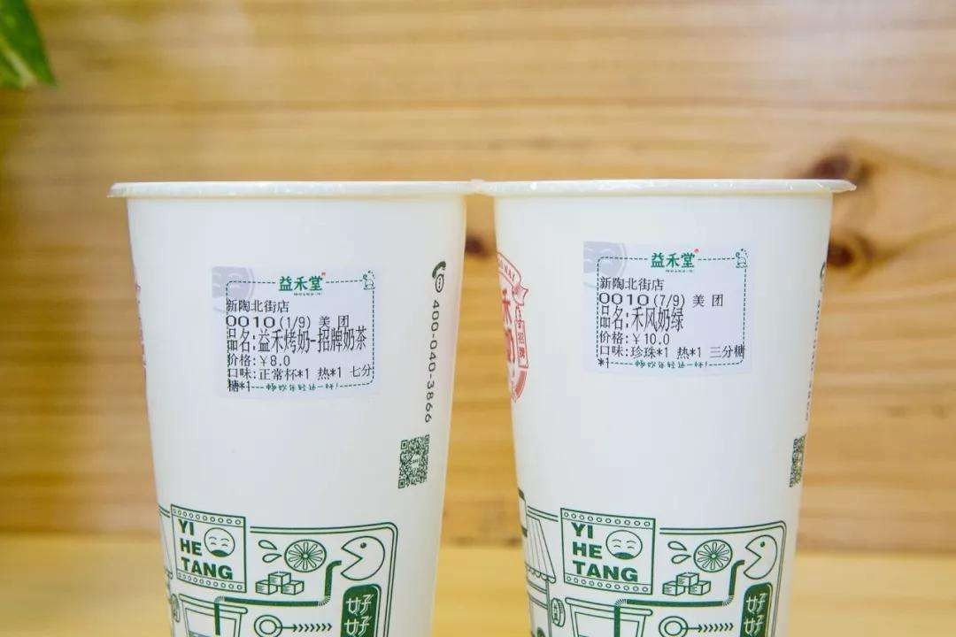 益禾堂加盟费是多少钱？