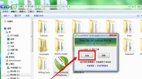 croldrawx5求序列号、激活代码等，如下图，跪谢！！！