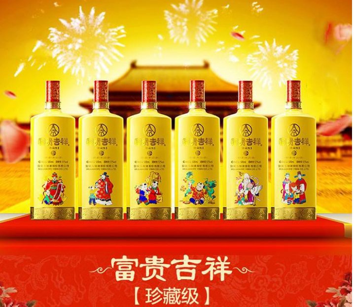 那个五粮液富贵吉祥酒 是不是五粮液股份的，酒怎么样啊