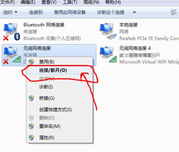 win7 笔记本电脑不能连接wifi，怎么回事啊，急！！！