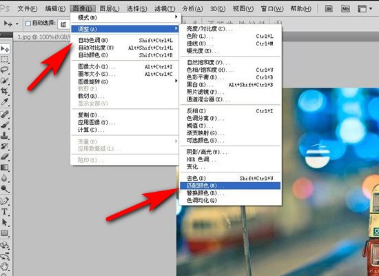 photoshop 如何将两张图片颜色调成一致或相似