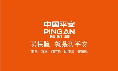 平安保险安心百分百是怎么样的一个保险？