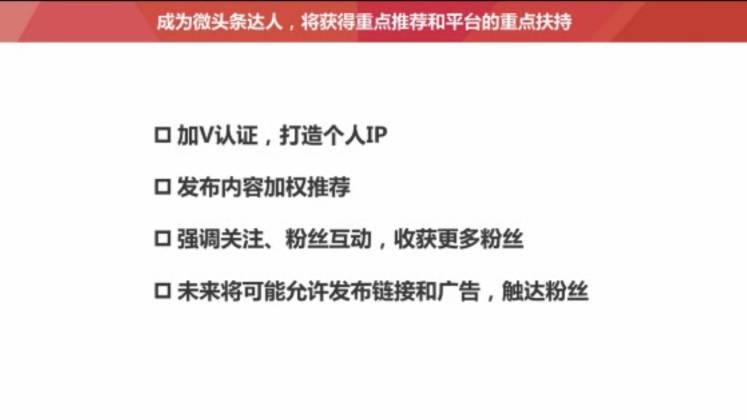 如何通过今日头条媒体号给微信公众号吸引粉丝