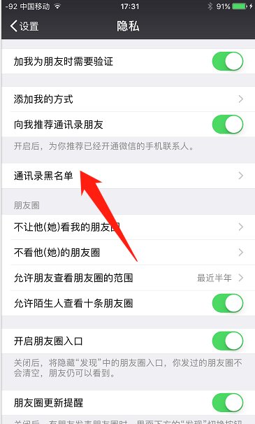 如何删掉微信手机里的手机通讯录?