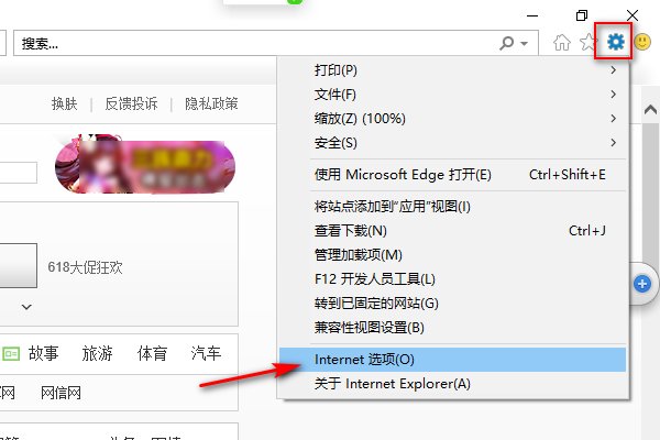 我的Internet Explorer怎么打不开老显示此网站的安全证书有问题