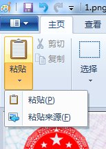 如何在电脑上把身份证正反面合成一张图