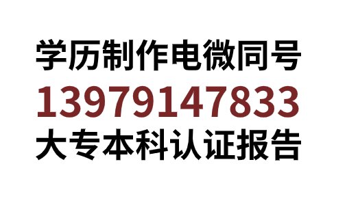 函授大专学历认证书上是不是没有显示照片的？