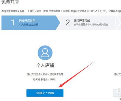 淘宝网里面一个人可不可以开几个店铺