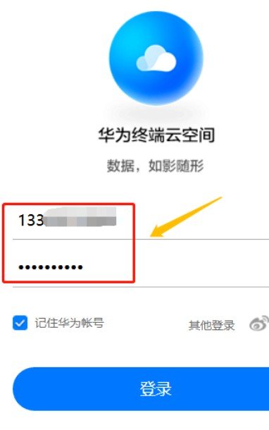 华为手机可以定位吗