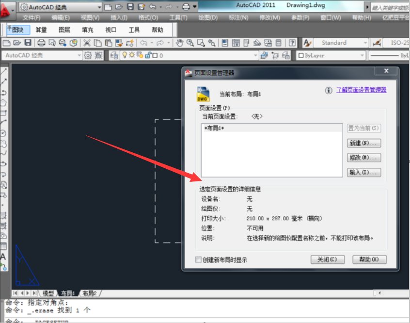 CAD制图怎么插入图框