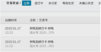 支付宝流水账单怎么打印