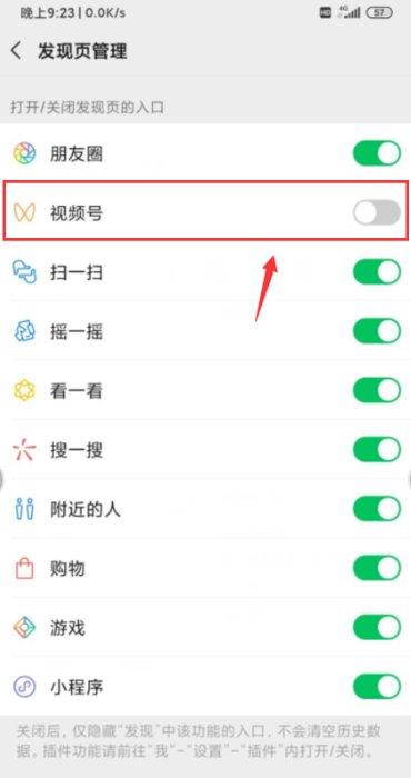 为什么我的微信现在也没有视频号入口,我的好友基本都有了?