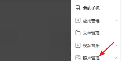 如何传iphone的照片到电脑