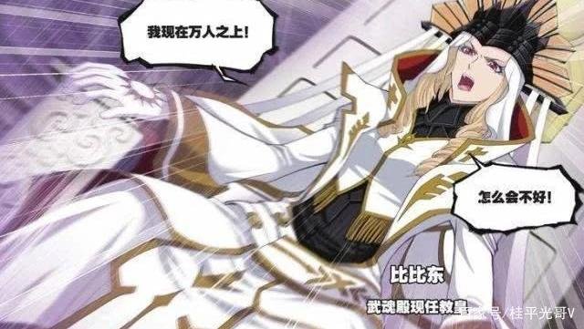 同等级下,唐昊和比比东谁更胜一筹?