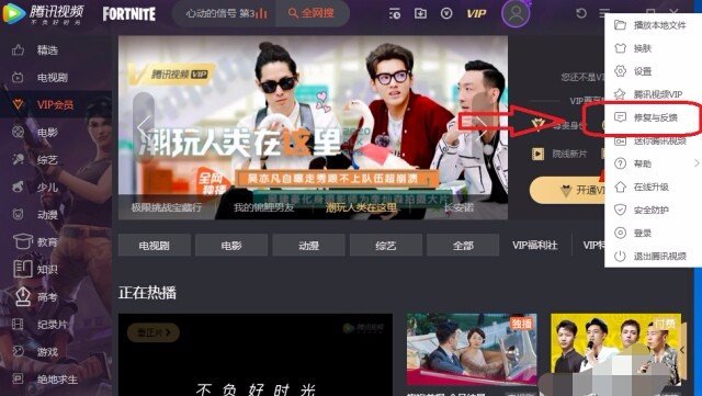 我的电脑系统有声音,但播放腾讯视频怎么没声音啊,