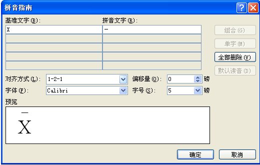 word上划线怎么输入