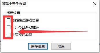 如何关闭360浏览器推荐？