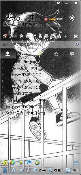 关于名侦探柯南的QQ个性分组